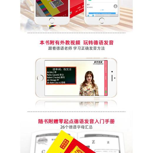 脱口说德语 商品图0