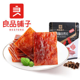 良品铺子猪肉脯原味100g*3【CZ】