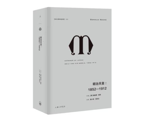 《理想国译丛028·明治天皇：1852—1912》#此商品参加第十一届北京惠民文化消费季 商品图0