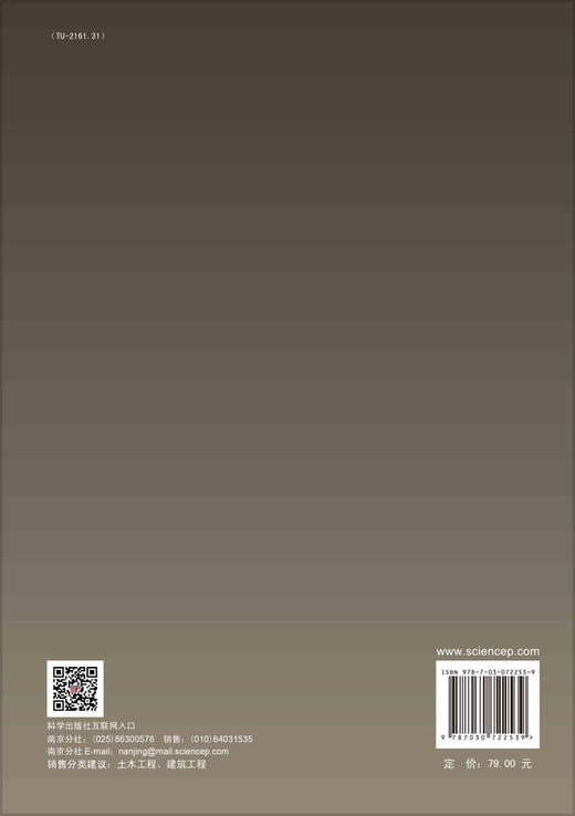 装配式建筑结构设计/阎长虹 黄天祥 黄慧敏 商品图1