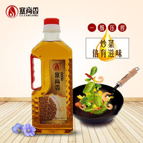 塞尚香亚麻籽油一级物理压榨月子油孕产妇宝宝辅食用油右玉850ml