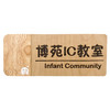 幼儿园课程表 班牌 公告栏 商品缩略图5