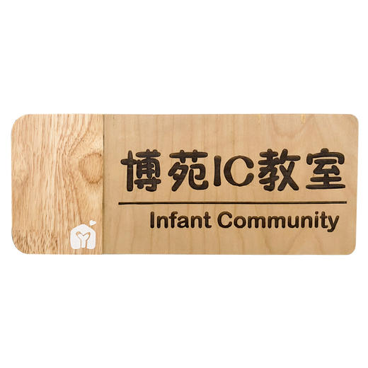 幼儿园课程表 班牌 公告栏 商品图5