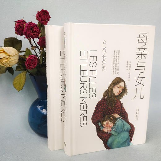 母亲与女儿 商品图3