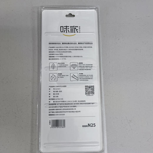 味家至臻系列304园筷KZ3501（5双装） 商品图1