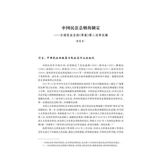 浙大法律评论　第四卷/胡铭/浙江大学出版社 商品图3