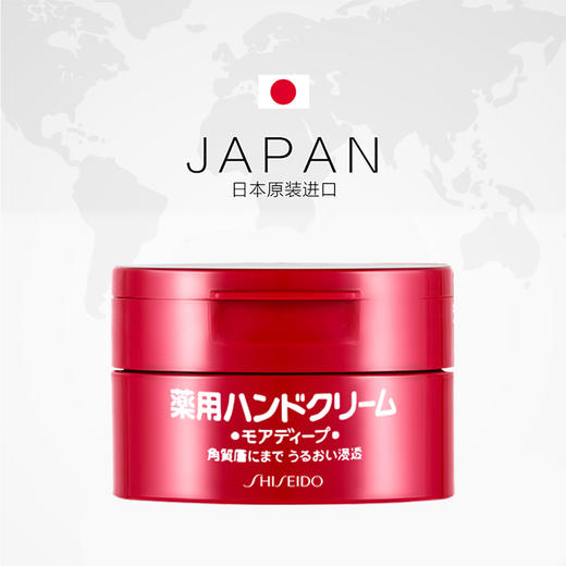 日本直邮 资生堂橙色按摩粉颗粒护手霜100g/罐 商品图0