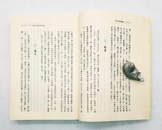 重点推荐：《国文教学论丛》《国文教学论丛 续编》，陈满铭教授著，25开平装，1100多页，万卷楼1991年7月初版，1998年4印。定价218，售价128元。

顾名思义，本书均为作者国文教学领域中近 商品图12