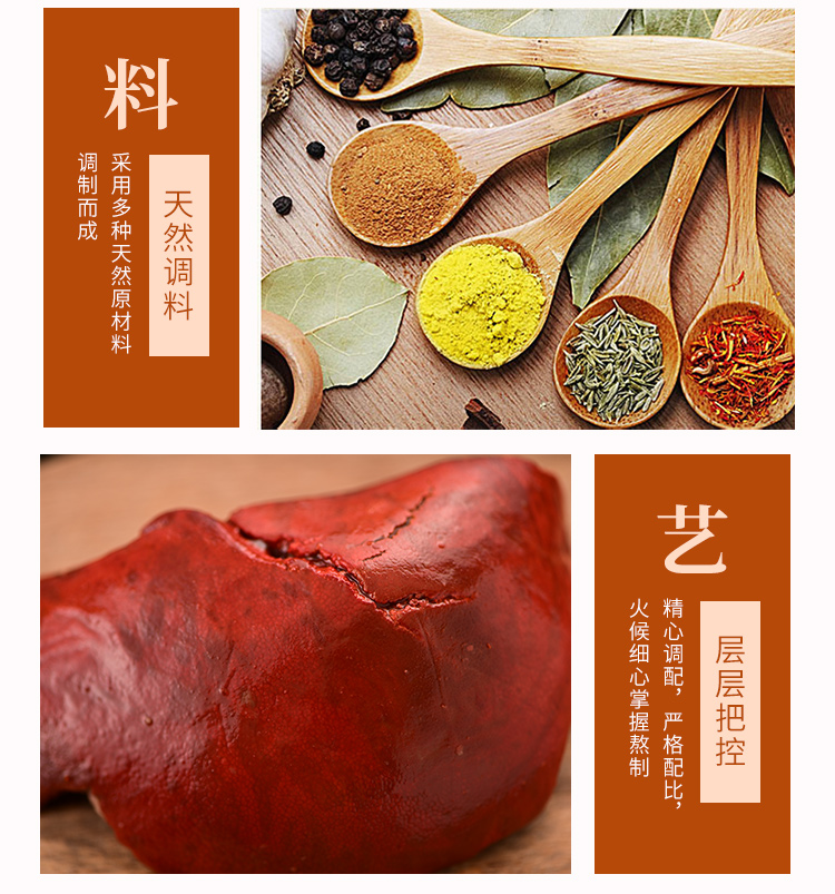 大红门酱香猪肝（200g*4袋）+肉皮冻（300g*3袋）