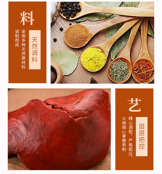 大红门酱香猪肝（200g*4袋）+肉皮冻（300g*3袋） 商品图0