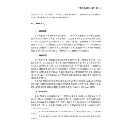 浙大法律评论　第四卷/胡铭/浙江大学出版社 商品图5