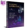 【中商原版】奥丁股票圣典之山川战法全书 港台原版 奥丁 布克 商品缩略图0