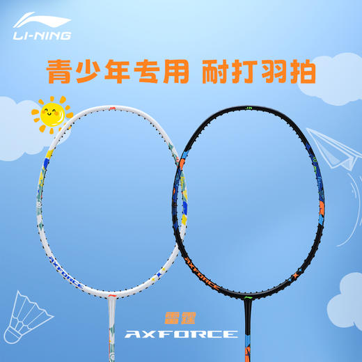 李宁羽毛球拍雷霆JR青少年球拍5U童款超细手柄G6好上手 商品图0