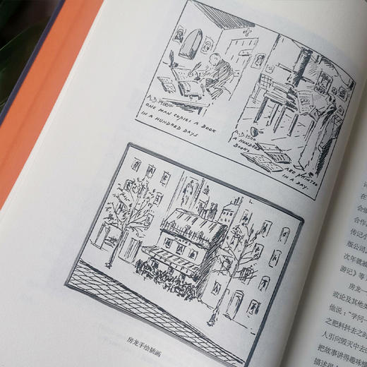 宽容：人类的解放 商品图2