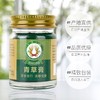 泰国青草膏（50克） 商品缩略图2