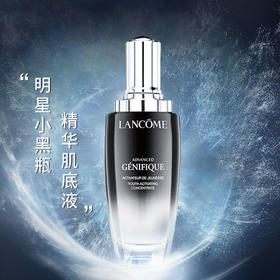 【756元会员福利】兰蔻全新精华肌底液30ml 