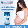 法澜秀孕期DHA 鱼油胶囊60粒/瓶 商品缩略图1