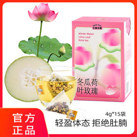 【宜昌助农馆】至喜茶厰 冬瓜荷叶玫瑰  袋泡茶 4g*15袋