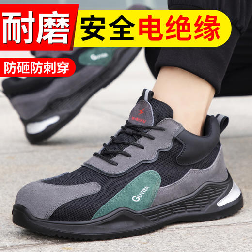 【绝缘】防砸防刺劳保鞋绝缘鞋10KV男女同款功能鞋绝缘6KV 商品图2