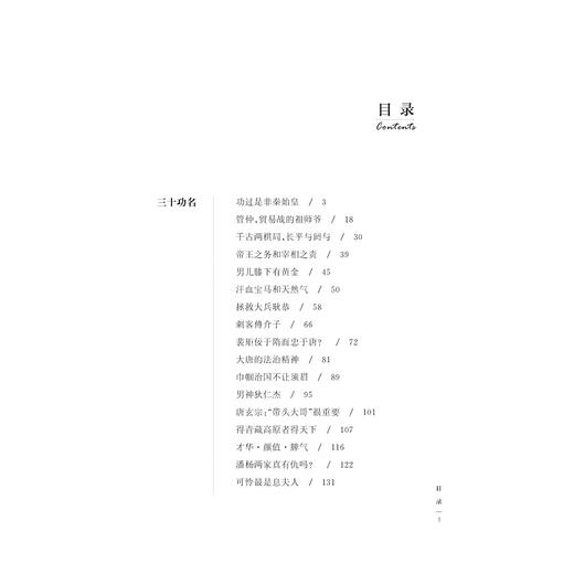 历史岂有底稿Ⅲ/侯兴国/浙江大学出版社 商品图3