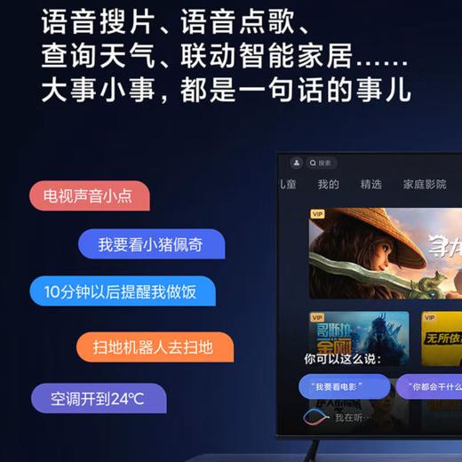 【小米】小米电视EA75 2022款 75英寸 金属全面屏 远场语音 逐台校准4K超高清智能教育电视机 商品图2