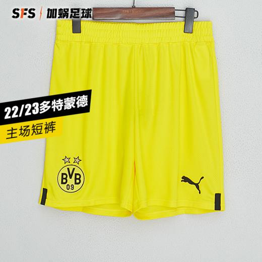 SFS彪马Puma正品22-23多特蒙德主场球迷版短裤成人男765902-01 商品图0