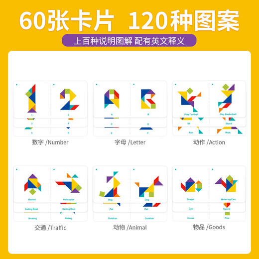 TOI图益 七巧板 商品图2