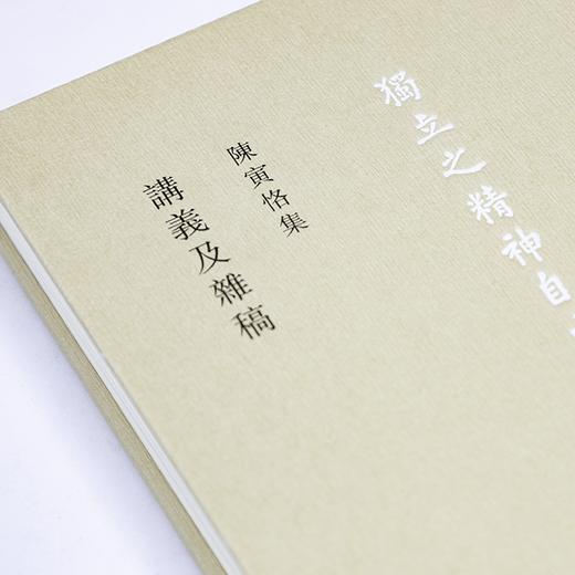 《陈寅恪集》函套精装14册（繁体竖排版） 商品图4