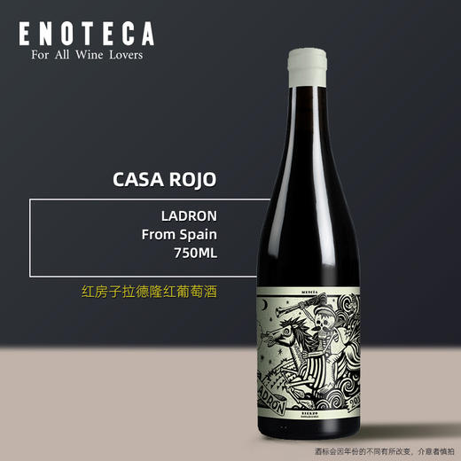 红房子酒庄拉德隆红葡萄酒CASA ROJO LADRON 750ml 商品图0