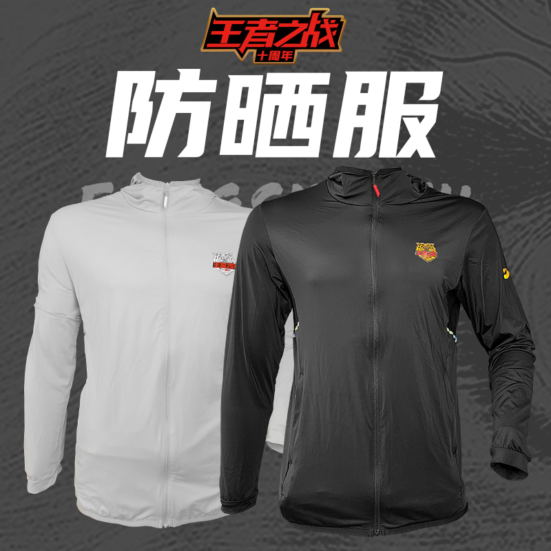 快乐垂钓王者之战十周年.珍藏版防晒服黑色/灰色（XL-6XL）修身款，卡码拍大一码