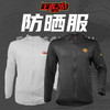 快乐垂钓王者之战十周年.珍藏版防晒服黑色/灰色（XL-6XL）修身款，卡码拍大一码 商品缩略图0