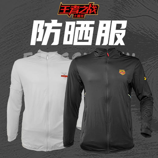 快乐垂钓王者之战十周年.珍藏版防晒服黑色/灰色（XL-6XL）修身款，卡码拍大一码 商品图0