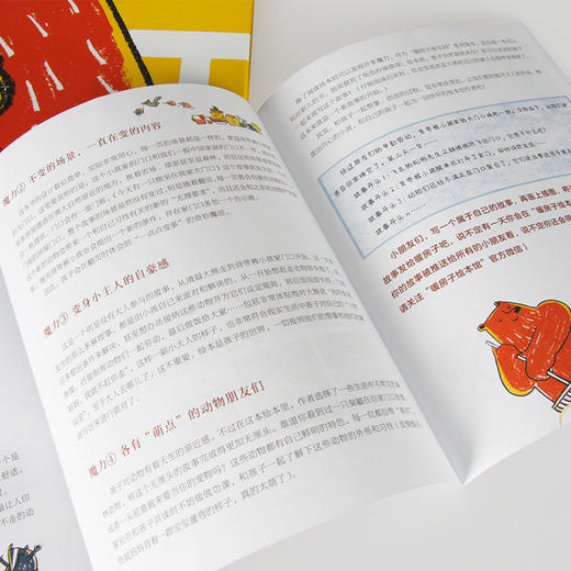 (仓发) 暖房子游乐园 今天有一只熊坐在我家大门口/云南出版集团 晨光出版社/[美]简·约伦，文，[澳]里拉·亚历山大，图/9787571507480 商品图2