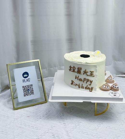 搞怪翻糖厕纸造型蛋糕 商品图0