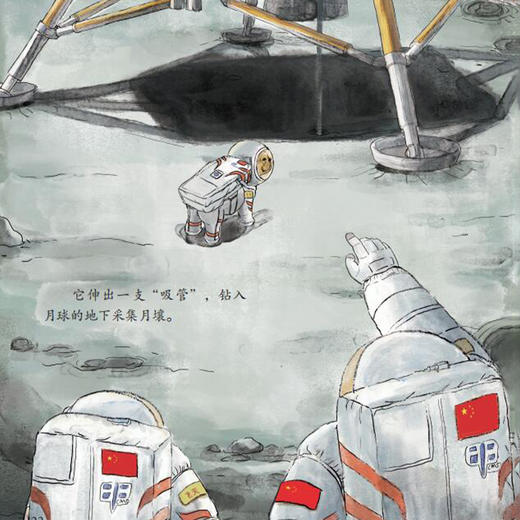《我的中国航天课》（全5册） 商品图8