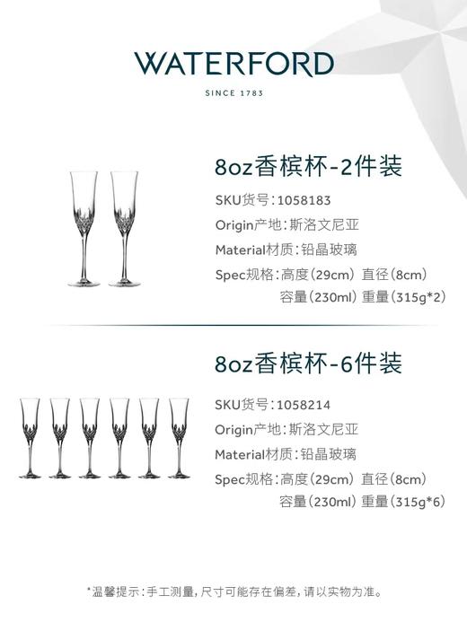 【6F】WATERFORD利斯莫尔精粹奢华高档家用香槟杯2件套装 商品图1