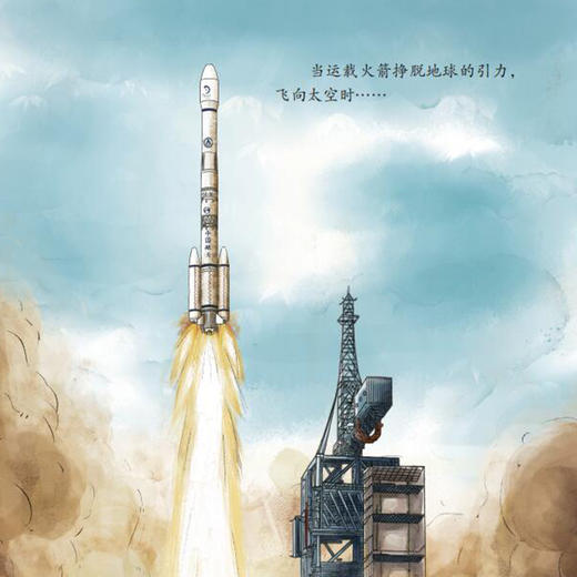 《我的中国航天课》（全5册） 商品图6