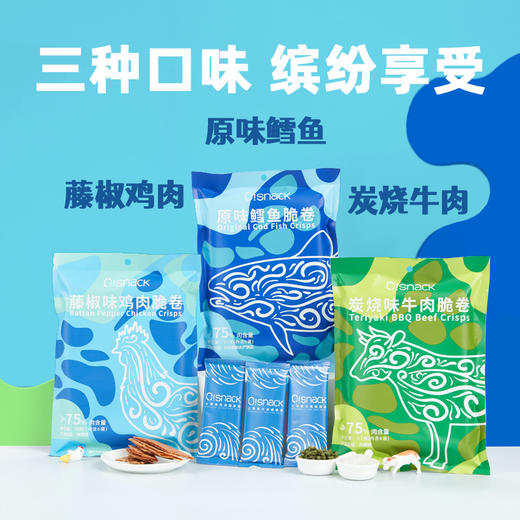 十分可OSnack海陆空鳕鱼牛肉鸡肉脆卷非油炸无蔗糖添加(≥75%肉)33g*3包 商品图5