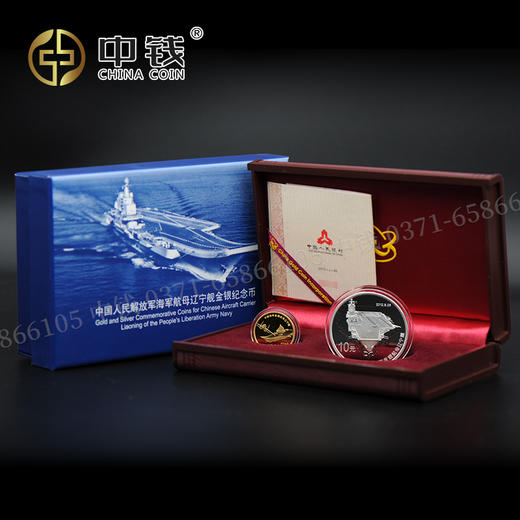 河南中钱 中国金币 中国海军航母辽宁舰金银币 单银币 公斤银币 商品图3