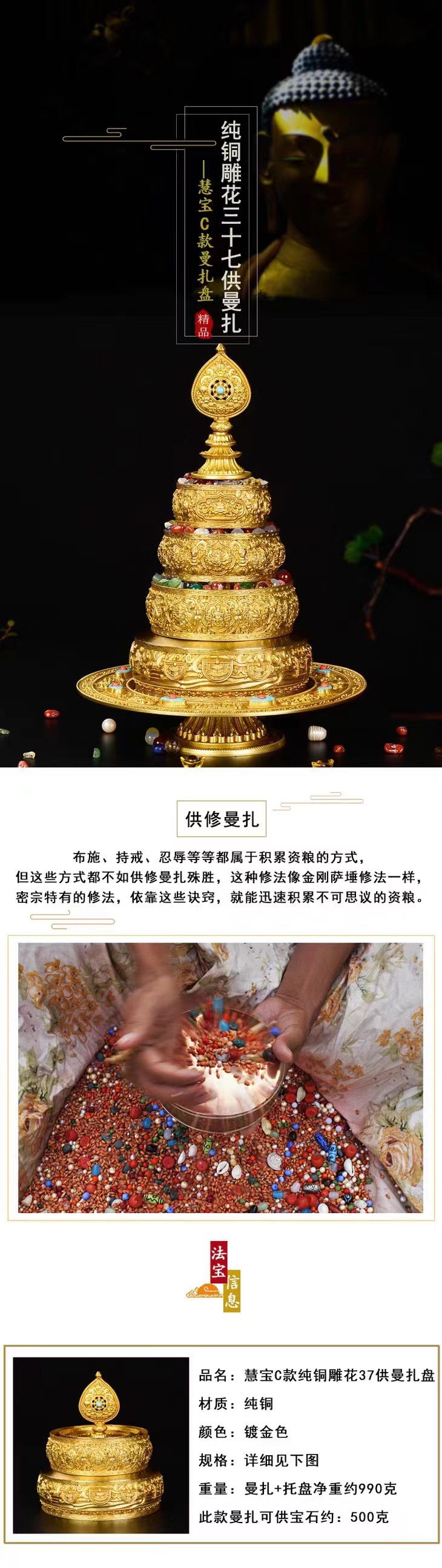 纯铜曼茶盘配托小号款如法37堆供曼扎
送天然玛瑙宝石