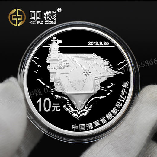 河南中钱 中国金币 中国海军航母辽宁舰金银币 单银币 公斤银币 商品图0