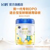 【国产】飞鹤星飞帆2段700g（新效期6罐装） 商品缩略图1