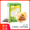 【宜昌助农馆】至喜茶厰桂花雪梨白茶 袋泡茶 3g*15袋 商品缩略图0