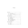 汉语相互结构研究/周晓君/浙江大学出版社 商品缩略图1