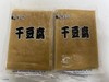 冷冻干豆腐300g（冷冻冷藏） 商品缩略图0