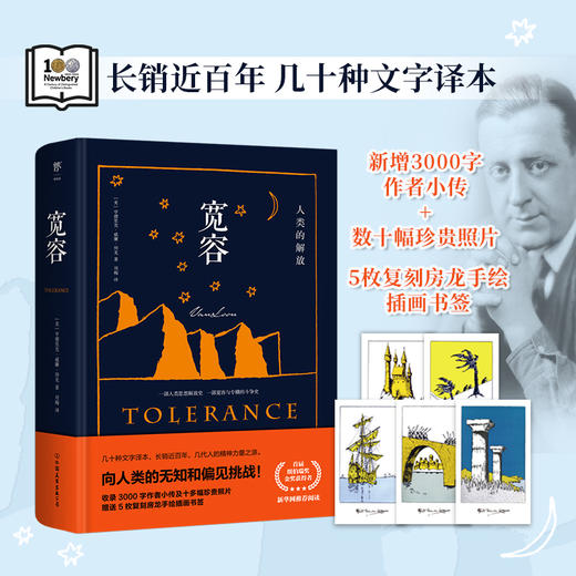 宽容：人类的解放 商品图4