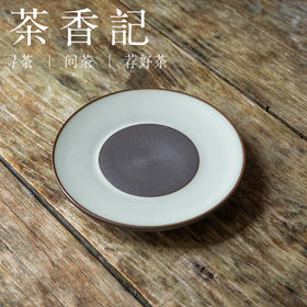 茶香记 手工蛋白釉干泡壶承细腻柔和陶瓷壶垫茶盘点心盘茶桌零配