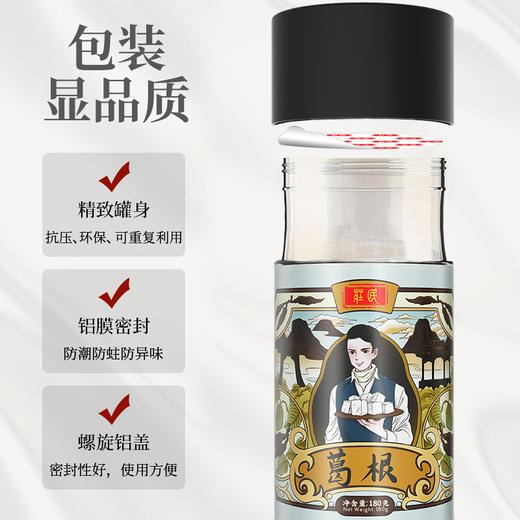 庄民 葛根块 葛根片 颗颗精选无碎好货 茶叶花草茶泡水 非葛根粉 葛根木瓜魔芋搭配伴侣180g/罐 商品图7