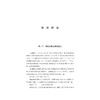汉语相互结构研究/周晓君/浙江大学出版社 商品缩略图3