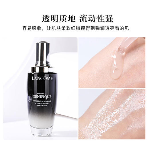 【756元会员福利】兰蔻全新精华肌底液30ml  商品图2